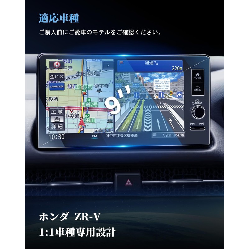 WEIPIN Tempered Glass Protective Film | Honda ZR-V Navi Film