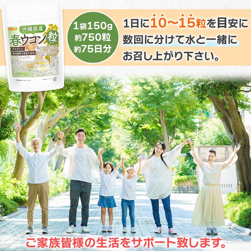 NICHIGA(ニチガ) 沖縄県産 春ウコン 粒 150ｇ 約750粒 栽培期間中農薬不使用 クルクミン ミネラル豊富 約75日分