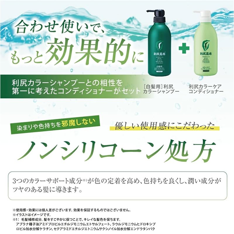 Sastty Rishiri Color Shampoo, Light Brown & Color Care Conditioner