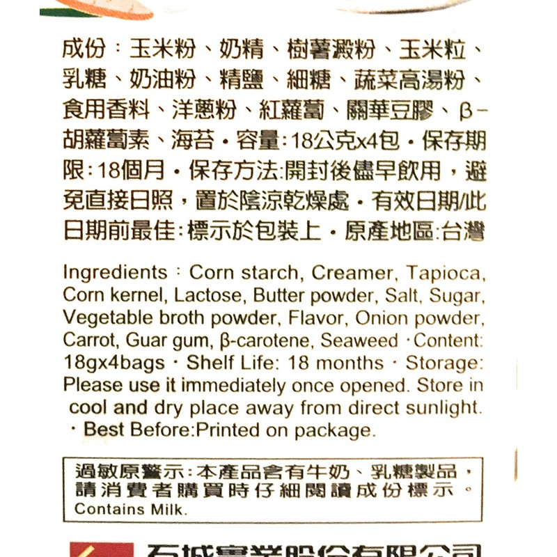 3:15 Pm Corn Chowder 2.53 (2 Pack)