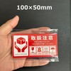 Seagron Handling Precautions Important Delivery Fragile Seal, Luggage Tag, Sticker,