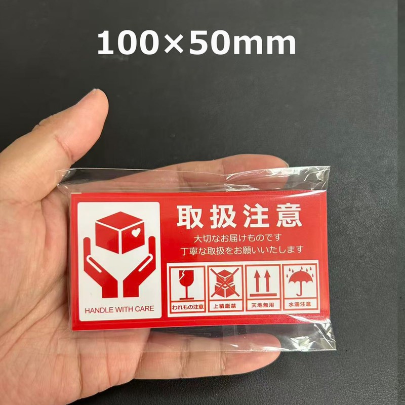 Seagron Handling Precautions Important Delivery Fragile Seal, Luggage Tag, Sticker,