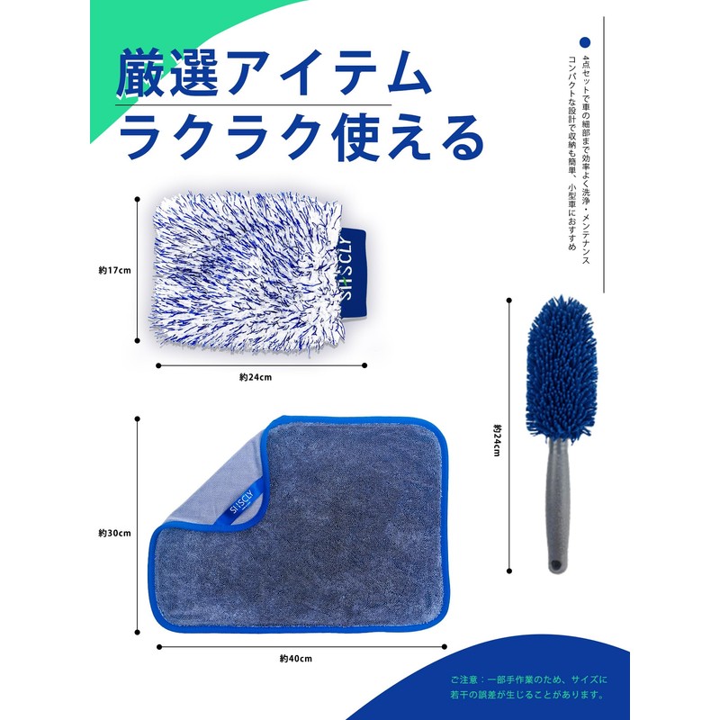 SHSCLY Sisclay Car Wash Set, Microfiber Car Wash Towel, Wheels,