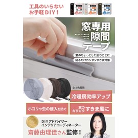 Increases Efficiency of Air Conditioning and Heating: Window Gap Tape, Gap Tape, Skima, Soundproofing, Cushion, Draft, Cold Protection, Room Partition, Air Conditioner Wind Blocking, Black 22.9 ft (8