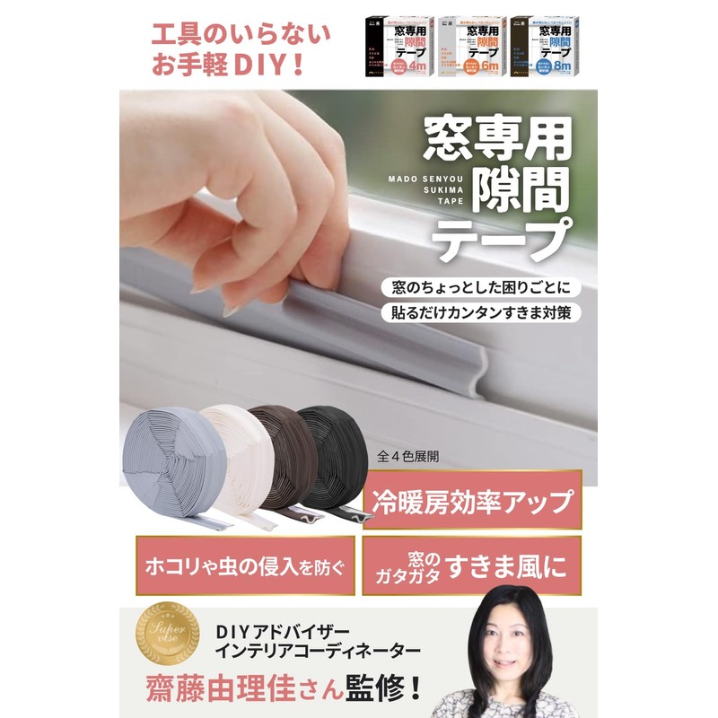 Increases Efficiency of Air Conditioning and Heating: Window Gap Tape,