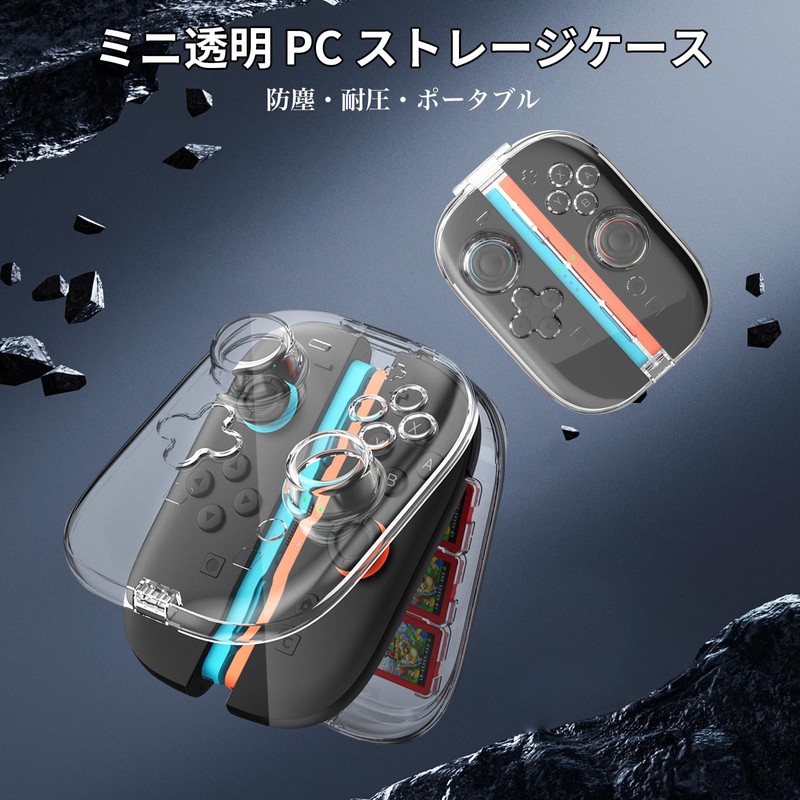 For Switch 2 収納ケース Lucktree ゲームコントローラー PC透明収納ボックス 磁性取り付け 薄型 軽量