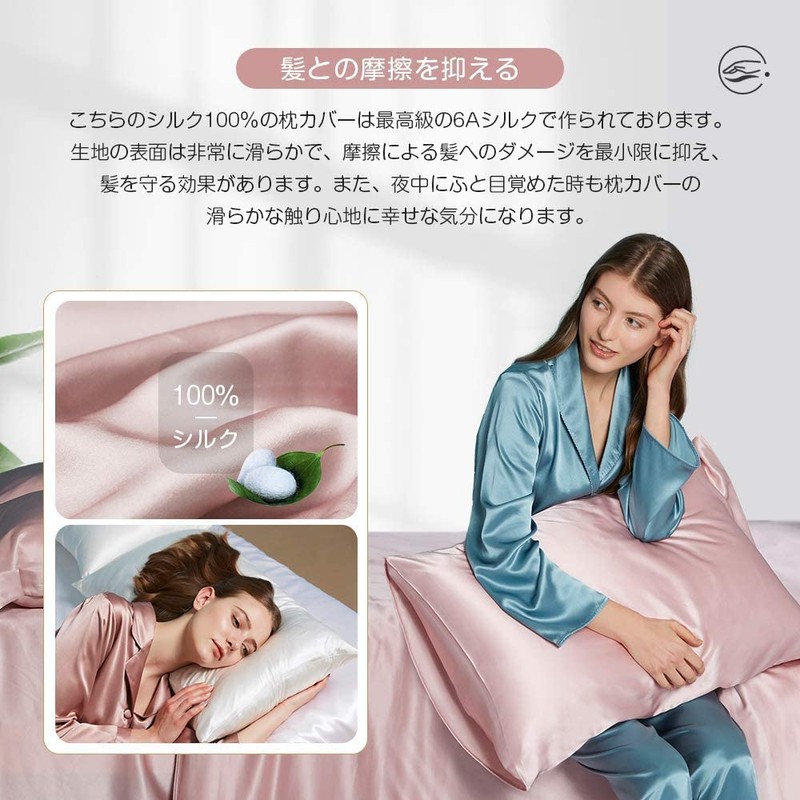 Yumeno Silk Pillowcase 100% Silk, Double-sided Type, 16.9 x 24.8