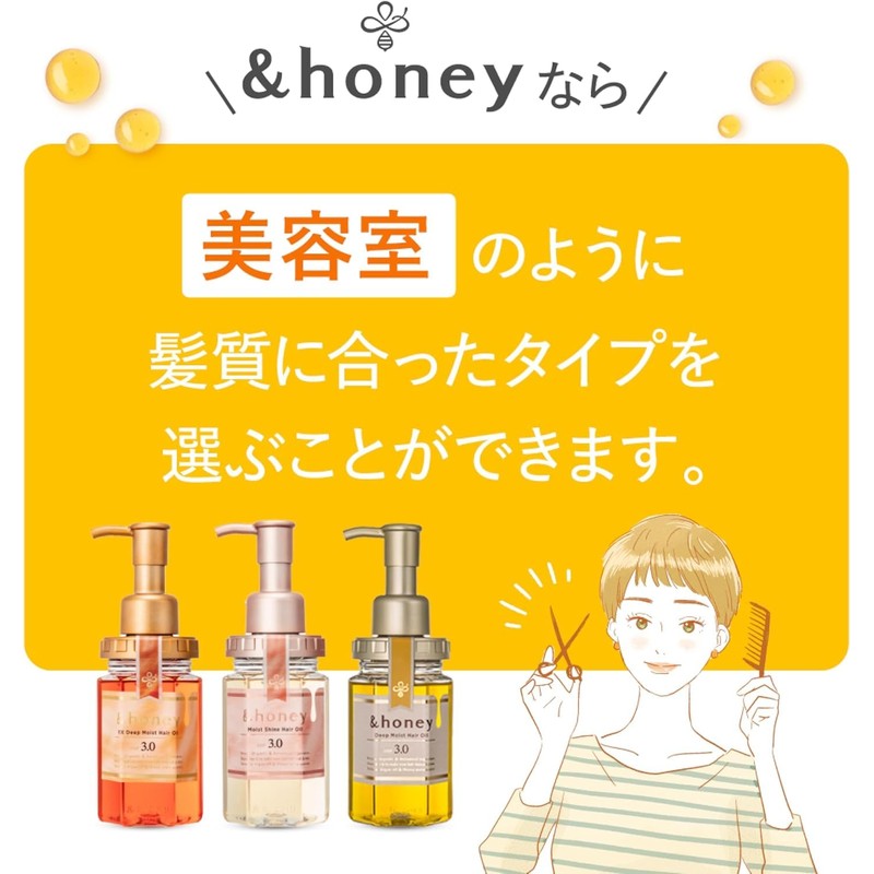 ＆honey (アンドハニー) Melty Moist Repair Hair Oil 3.0 100 ml