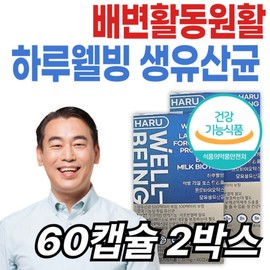 Middle-aged and older adults have smooth bowel movements. Haru Well-being raw lactic acid bacteria, Lactorial, plant-based enteric capsules, premium nutritional supplements, and the Ministry of Food and Drug Safety. / 중년 장년 배변활동원활 하루웰빙 생유산균 락토리얼 식물성 장용성 캡슐 프리미엄 영양제 보조제 식약청니