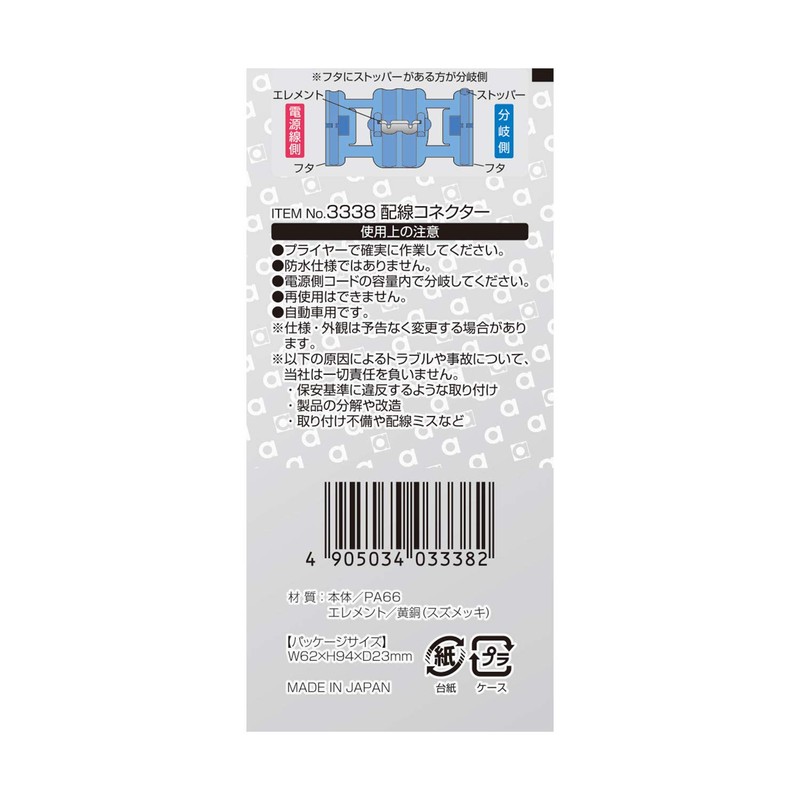Amon 3338 Wire Connector Blue AV (S) 1.25 - 2sq,