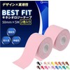 [Supervised by an active chiropractor] Taping Kinesio, 2.0 inches (50