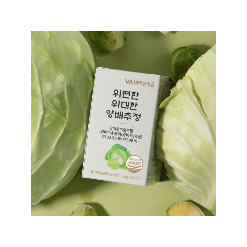 Great Cabbage Extract / Cabbage Extract 300mg 200 Tablets X