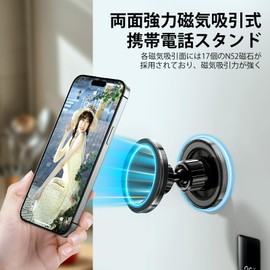 nediea Smartphone Stand with Strong Magnets, MagSafe Compatible, Magnet, Portable Stand, Double-Sided Magnet, Tabletop, Smartphone Holder, Photo Selfies, 360° Rotation, Angle Adjustment, Foldable
