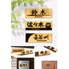 Japanese Hinoki Name Plate Embossed Cypress Apartment Wooden Entrance Engraved