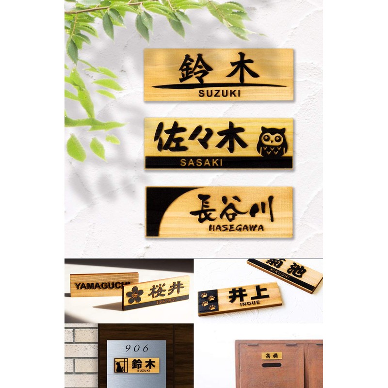 Japanese Hinoki Name Plate Embossed Cypress Apartment Wooden Entrance Engraved