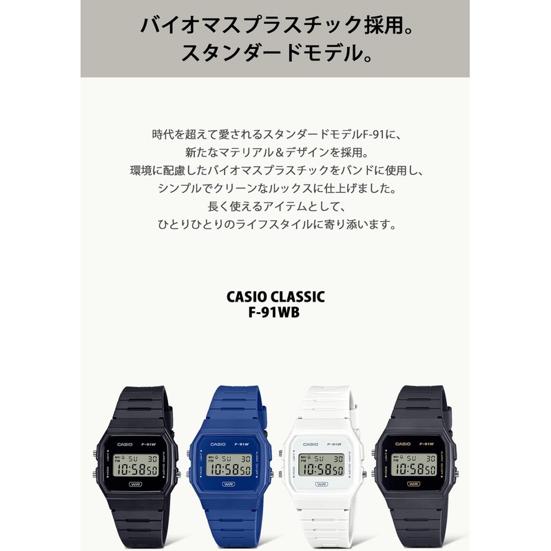 Casio Watch Casio Classic 【Domestic Regular Product】Biomass Plastic Used F-91WB,