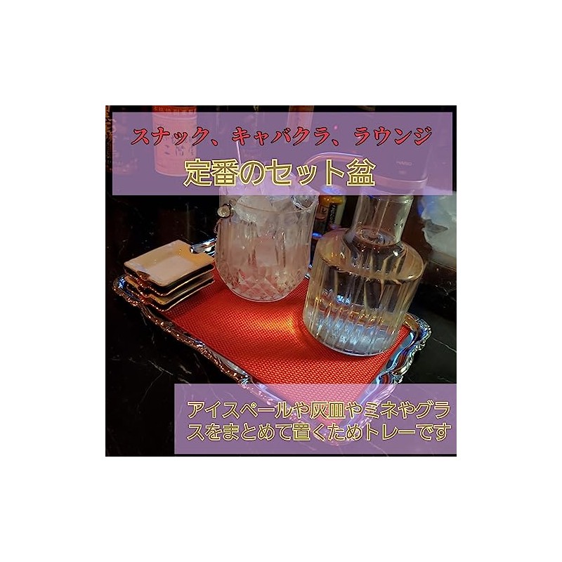 MMmall Set Tray, Set Tray, Stainless Steel, Snack Club, Cabaret