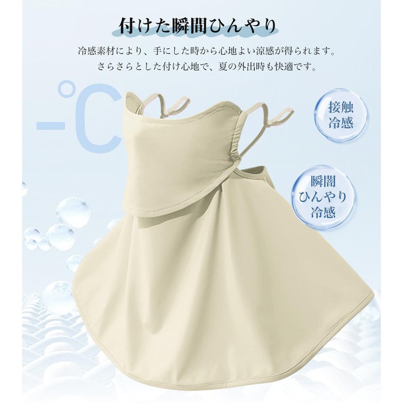 fiorifiore Cooling UV Face Cover, Sun Protection Mask, Neck Guard,