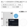 Kokuyo No-295S5-DX2SET Campus Notebook, Adult Campus, Half Size, Graph Ruled,