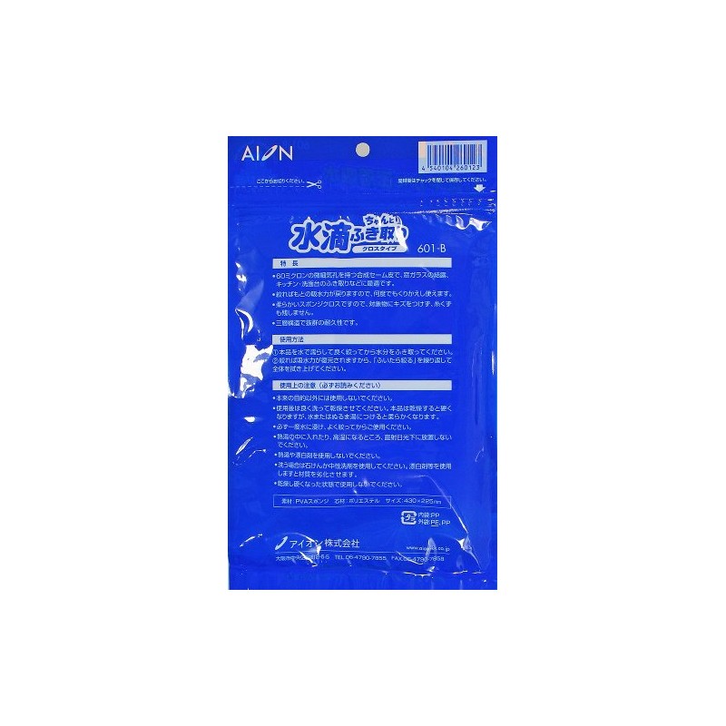 Aion Plus Care Series Water Droplets Wipe Off Cross Type
