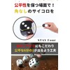 STAY Four Large 6-Piece Dice Easy to Read (6-sided Dice)