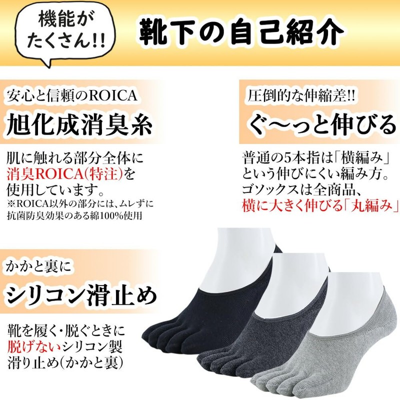 Asuka 5-Toe Socks with Non-Slip Heel, 100% Cotton, Ankle Length