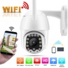 2.5in 1080P 13LED WiFi PTZ Dome Security Camera Outdoor IP65