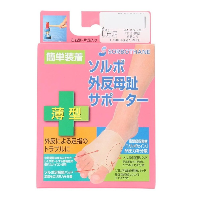 Sorbo Bunion Supporter Thin Beige L Right