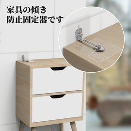 Doyime Fall Prevention Stoppers (Set of 4) Furniture Fall Prevention Goods, Fall Prevention Equipment, Disaster Prevention Goods, No Drilling Required, Super Strong Type, Inconspicuous, Easy