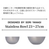 Sori Yanagi 18-8 SUS Stainless Steel Bowl, Designed by Feedback