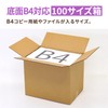 Earth Cardboard, Cardboard, 100 Size, B4, Cardboard, 10 Pieces, Moving