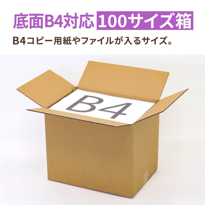 Earth Cardboard, Cardboard, 100 Size, B4, Cardboard, 10 Pieces, Moving