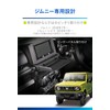 Carmate NZ819 Car Tray, Exclusively for Jimny (JB64), Jimny Sierra