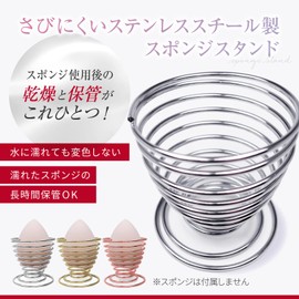 Brilliet Sponge Holder, Sponge Brush Stand, Makeup Sponge, Stainless Steel, Rust Free, Small, Cute, Silver