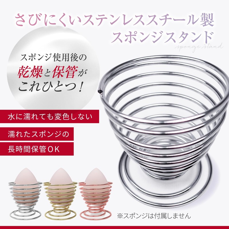 Brilliet Sponge Holder, Sponge Brush Stand, Makeup Sponge, Stainless Steel,