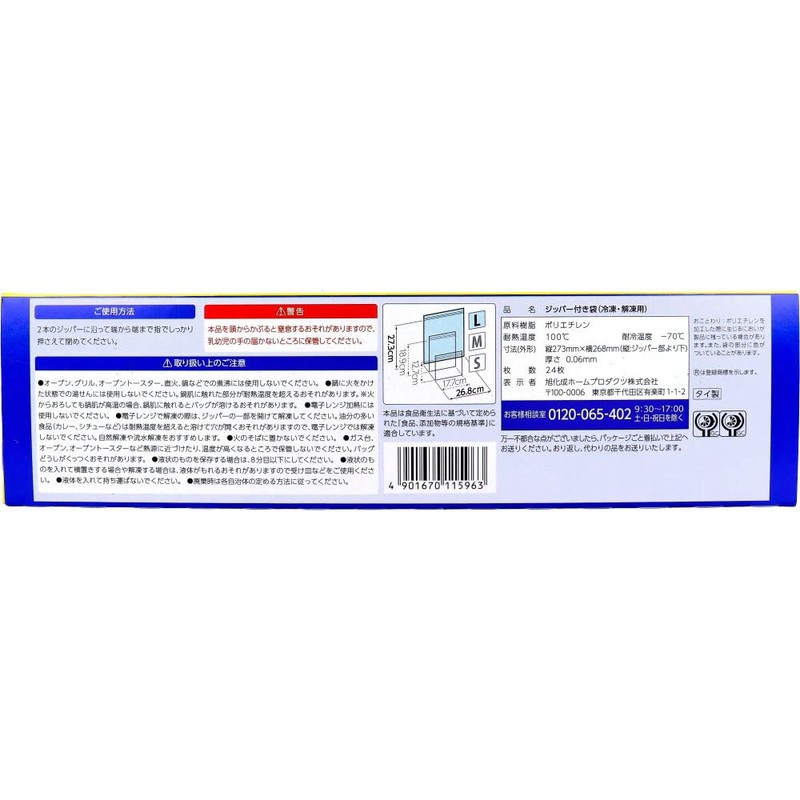 Commercial Ziploc Freezer Bags, Double Zipper, Simple Model, Large Size,
