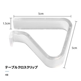 RICISUNG Tablecloths Stops Tablecloths Clips [Set of 4] Desk Board for 0.8 - 1.4 inches (2 - 3.5 cm), Clear Type, Anti-Slip, Wedding, Plastic, Transparent (S, Transparent)