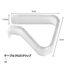 RICISUNG Tablecloths Stops Tablecloths Clips [Set of 4] Desk Board for 0.8 - 1.4 inches (2 - 3.5 cm), Clear Type, Anti-Slip, Wedding, Plastic, Transparent (S, Transparent)