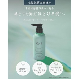 Q+ Quality [Finger Care] Treatment Salon Exclusive Conditioner, Hair Treatment, Rinse 400g