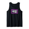 "Gukbap" Korean Food Funny Tank Top
