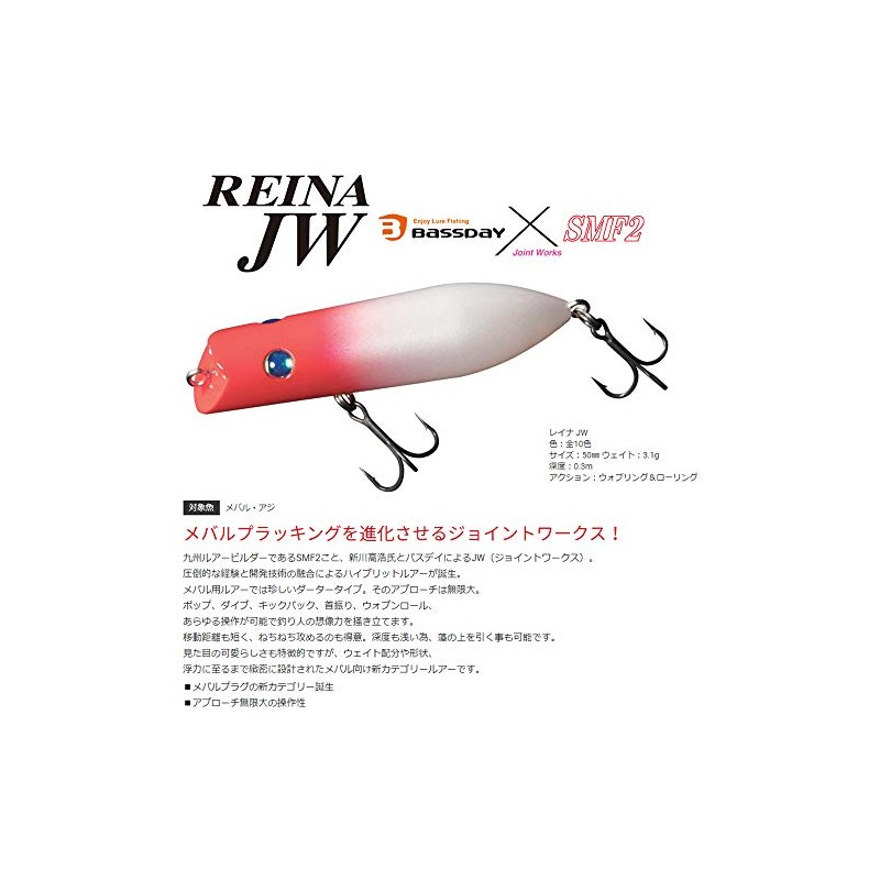 Bassday Reina JW C-517 Shrimp Miso Coach