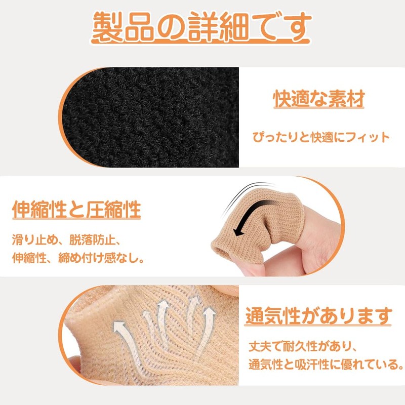 指サポーター フィンガープロテクタースリーブ フィンガーサポーター 手指保護フィンガー スポーツ用指カバー 指用サポーター 関節炎 腱鞘炎に適した （10個セット）左右兼用 男女兼用
