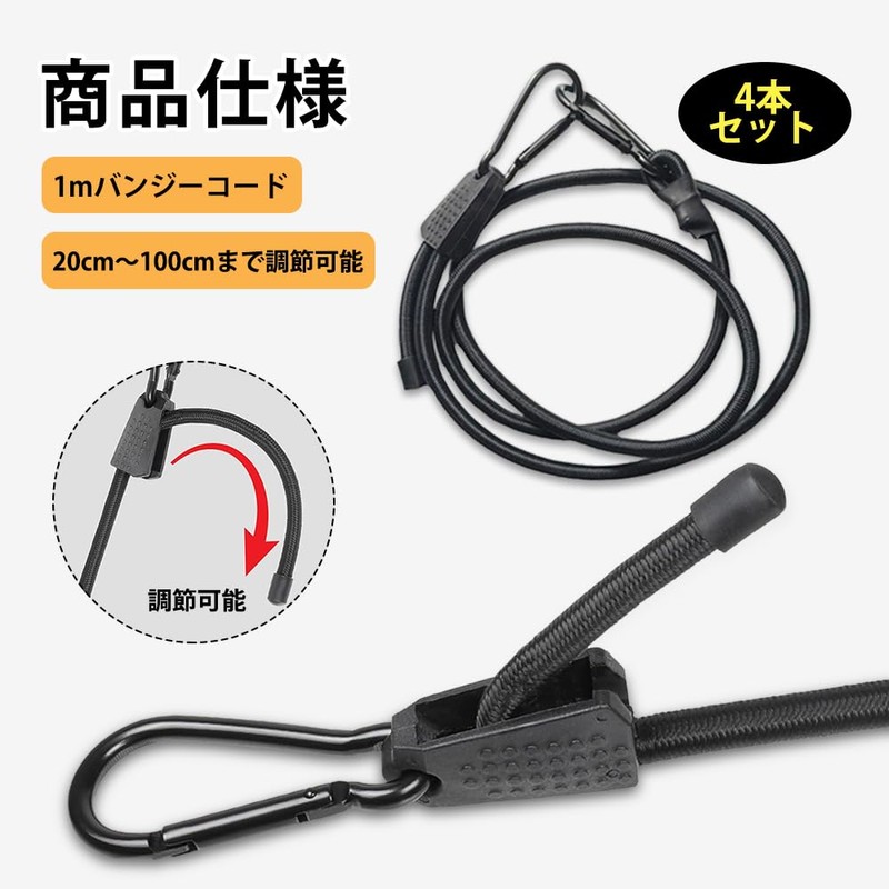 UrbanPulse Rubber Bands with Hooks, Adjustable, Carabiner Hook, Rubber Band,