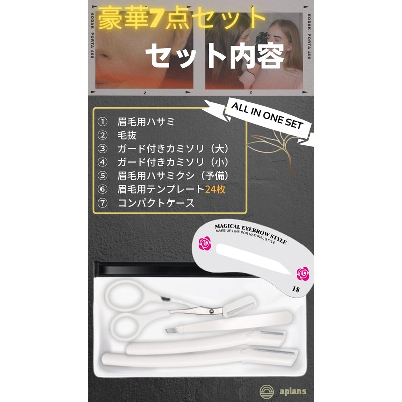 aplans Eyebrow Template Scissors for Men and Women, Unisex Eyebrow