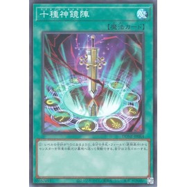 Yu-Gi-Oh! Duelist Nexus (DUNE) | Normal Magic, Super Rare