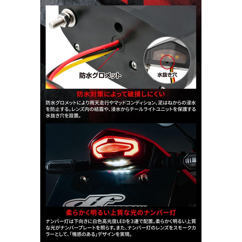 ZETA RACING CRF250L/L(S)/RALLY/RALLY(S)(MD47)'21-25, CRF300L/RALLY '21-24 LED Line Tail Holder Kit