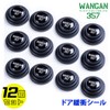 WANGAN357 Door Cushion, Door Cushioning Seal, Car Protective Seal, Soundproofing,