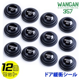 WANGAN357 Door Cushion, Door Cushioning Seal, Car Protective Seal, Soundproofing, Door Noise Insulation, Front, Rear and Left, 12 Pieces, Reduces Vibration When Opening and Closing Doors, Improve