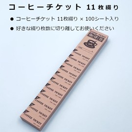 Paper Entrance Coffee Ticket, 11 Lines, 100 Sheets, Drink Ticket, Reward Ticket, 55221