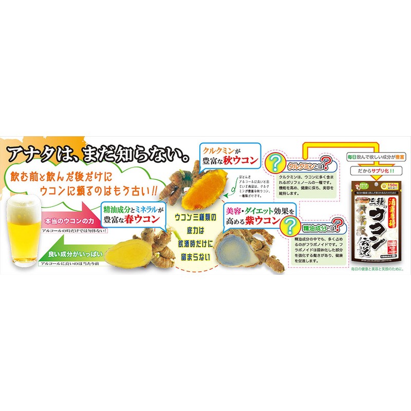 Japan Gals 3 Kinds of Turmeric Legends 270 mg x